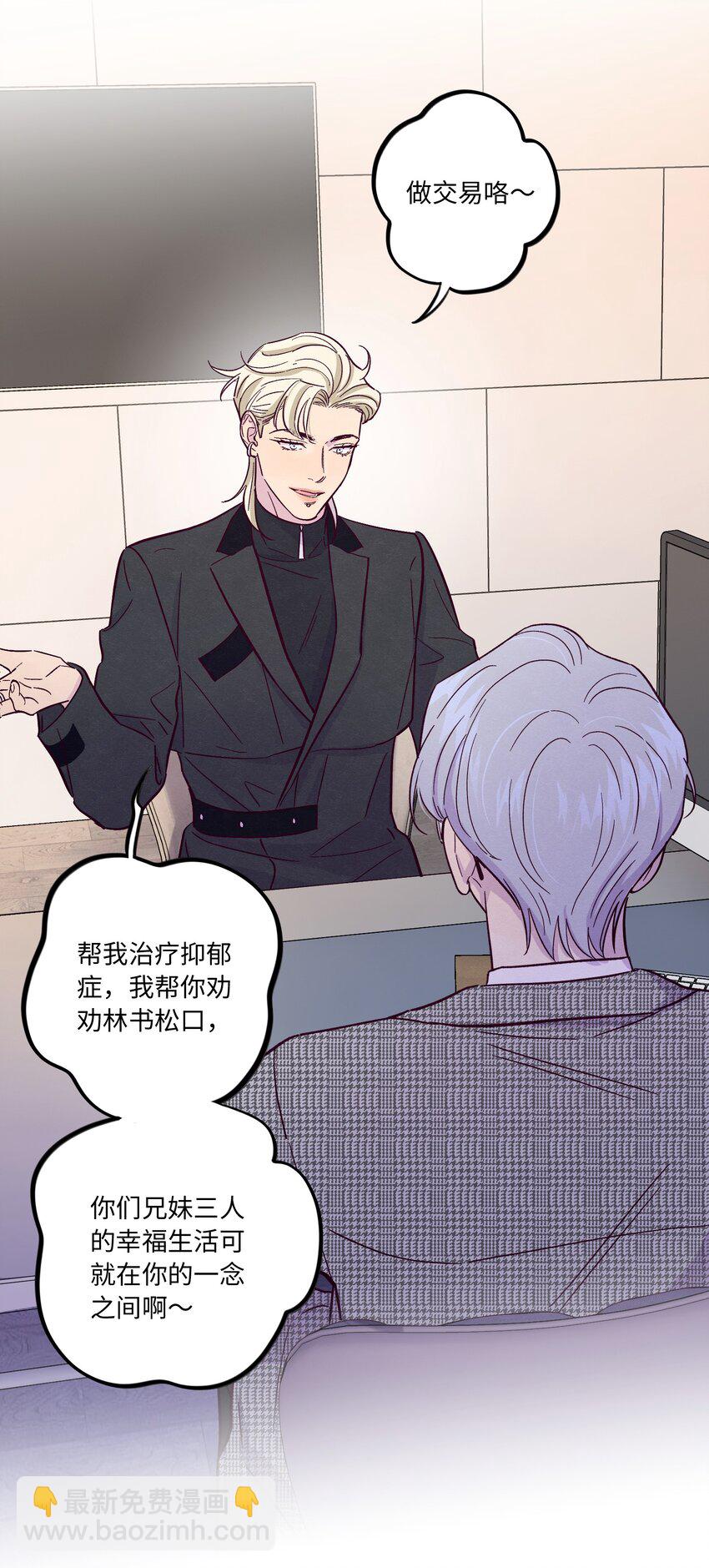 第35话 喜欢上那样的人-第39话