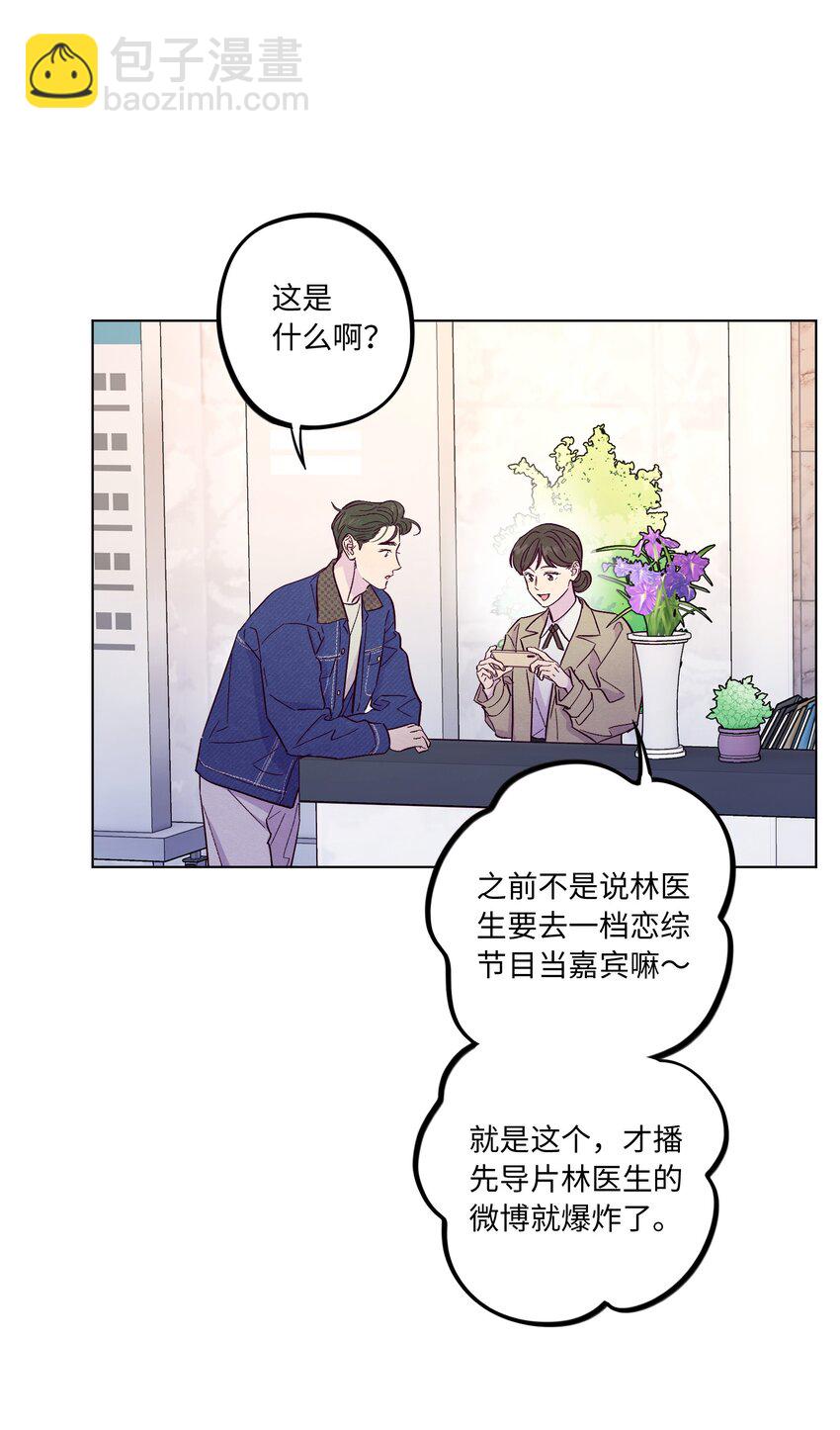 第35话 喜欢上那样的人-第39话