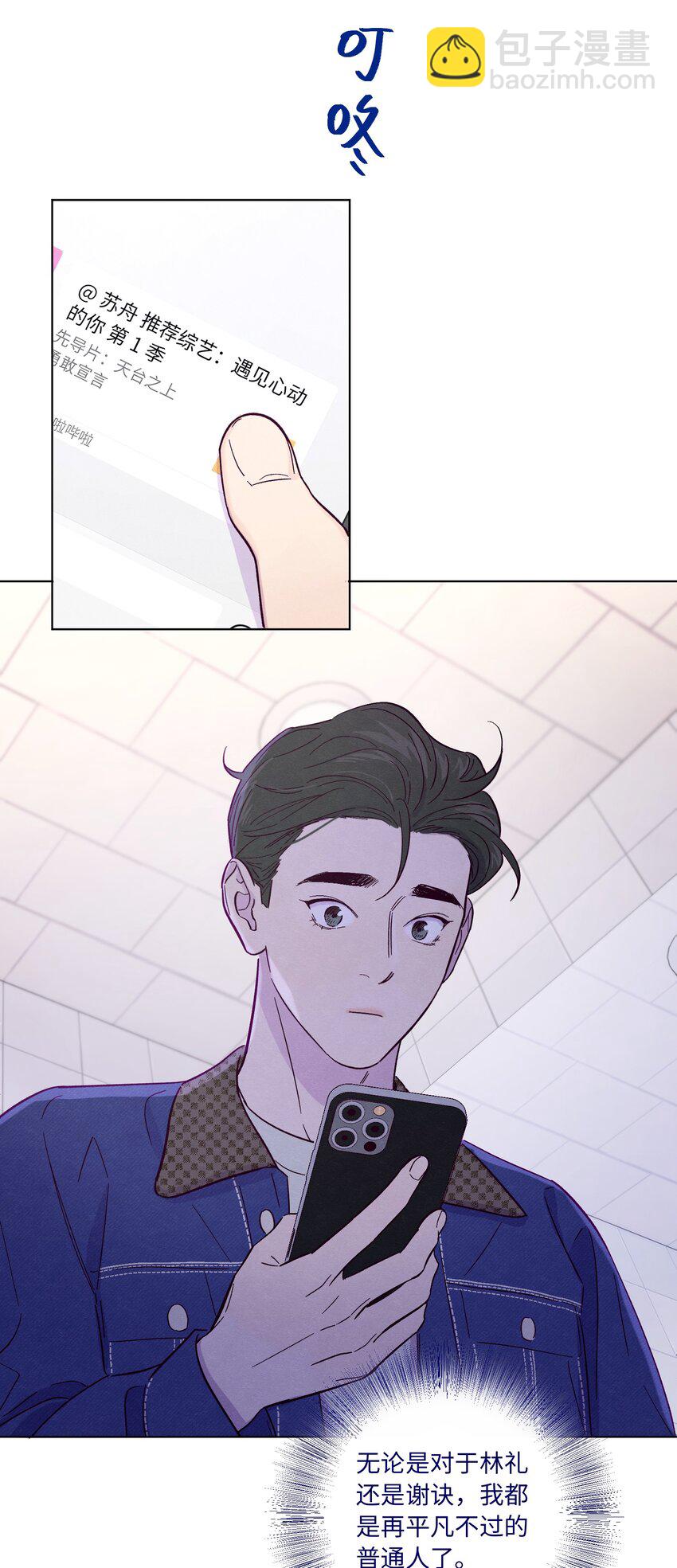 第35话 喜欢上那样的人-第39话