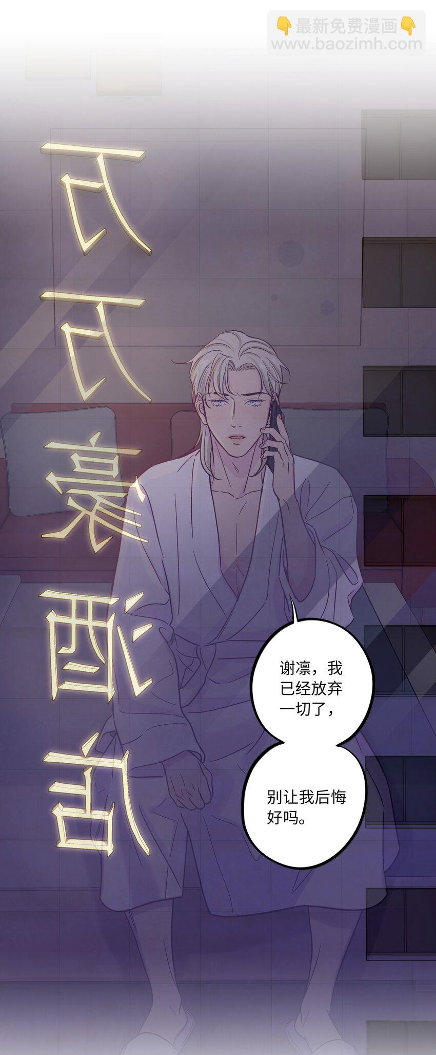 第35话 喜欢上那样的人-第39话
