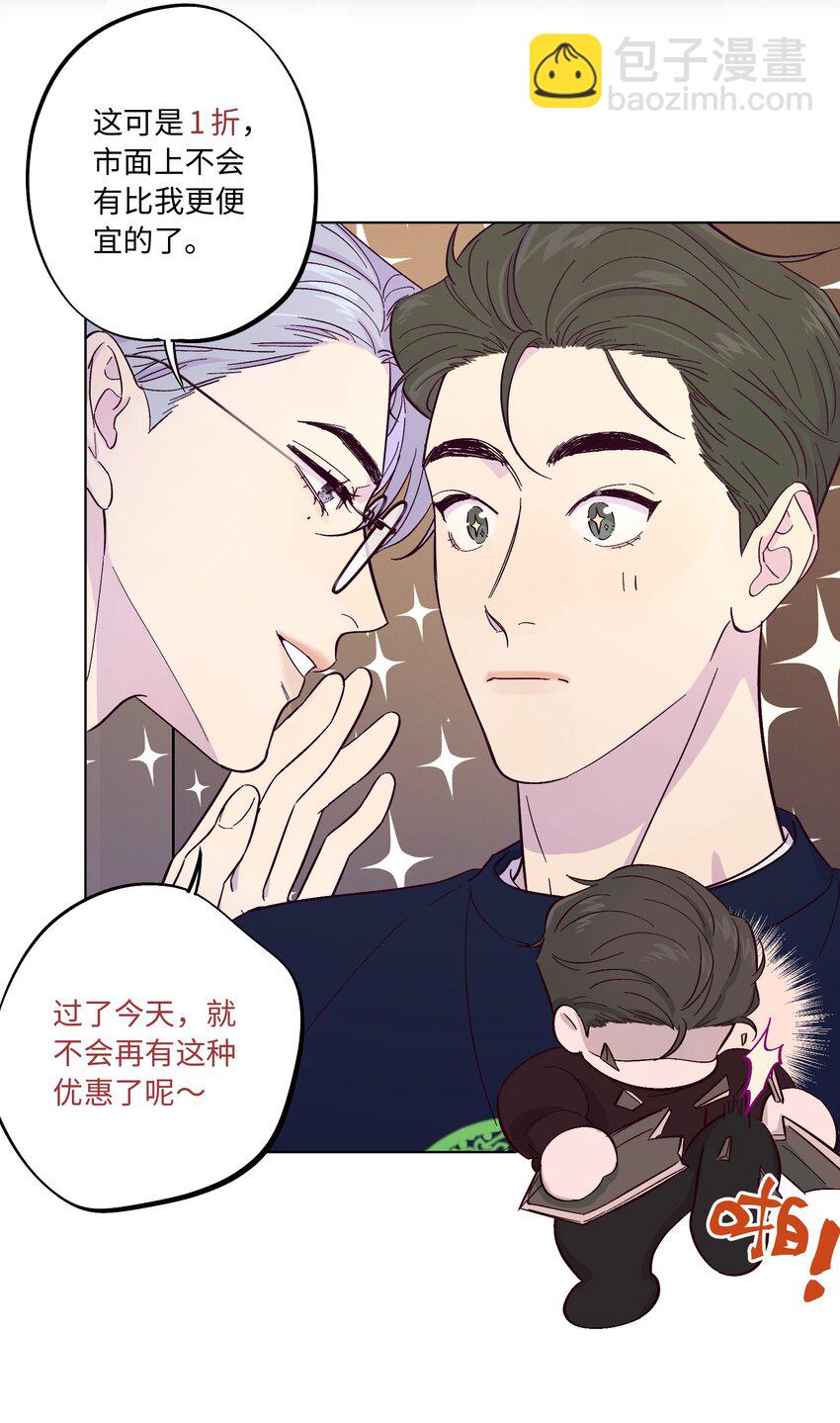 第4话 你不想了解内心的秘密吗？-第5话