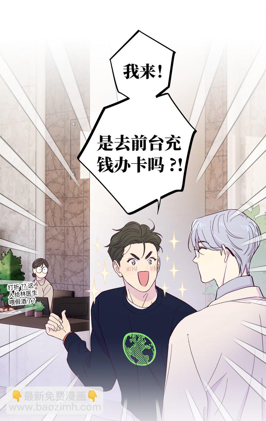 第4话 你不想了解内心的秘密吗？-第5话
