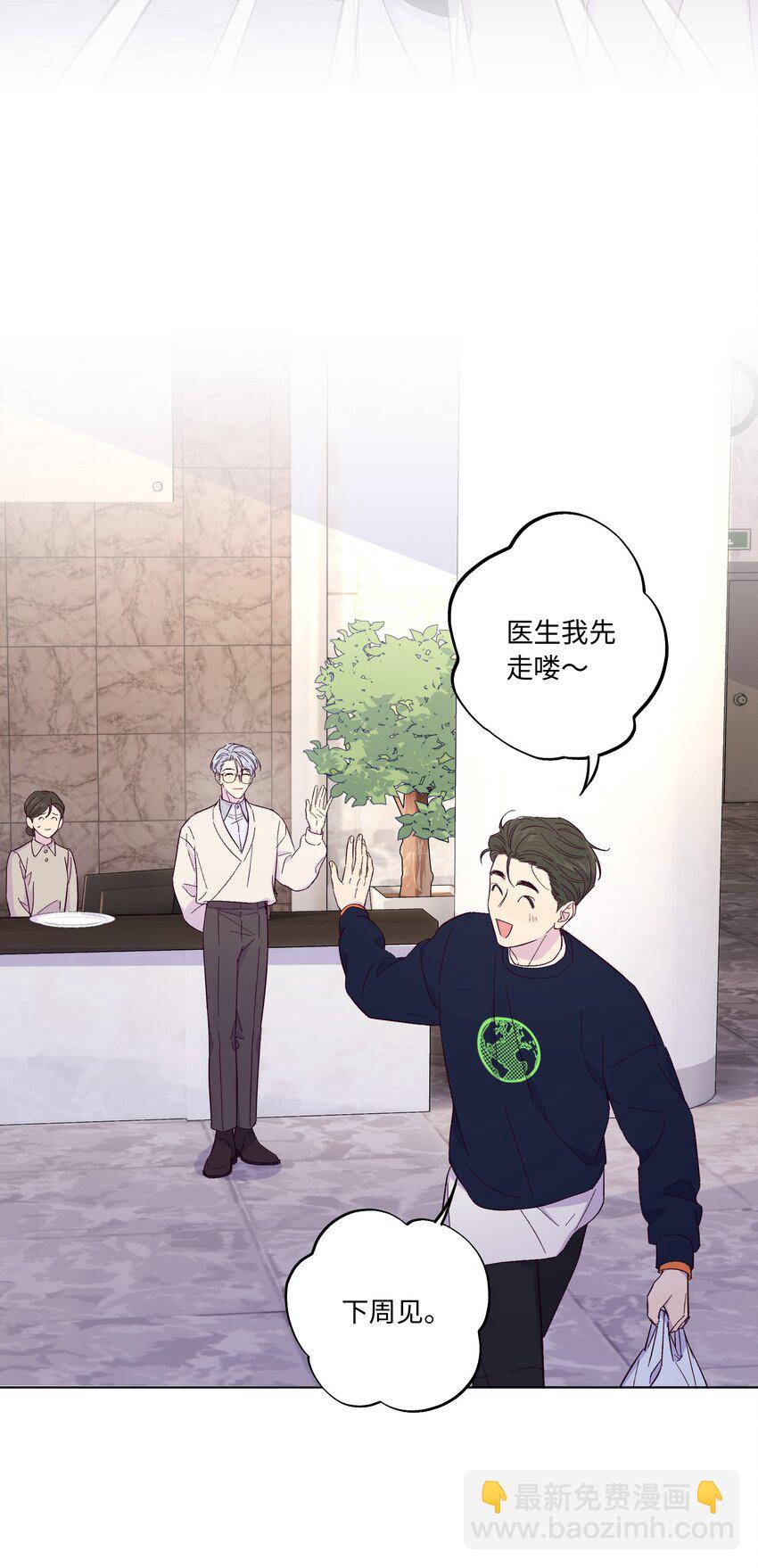 第4话 你不想了解内心的秘密吗？-第5话