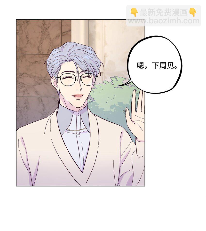 第4话 你不想了解内心的秘密吗？-第5话