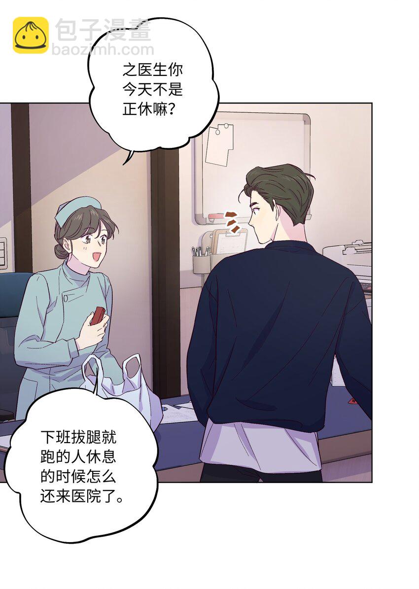 第4话 你不想了解内心的秘密吗？-第5话