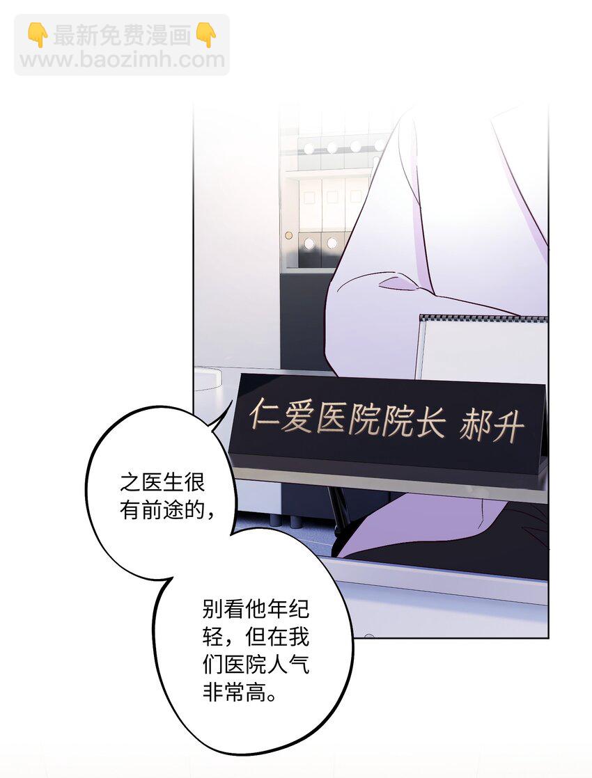 第4话 你不想了解内心的秘密吗？-第5话