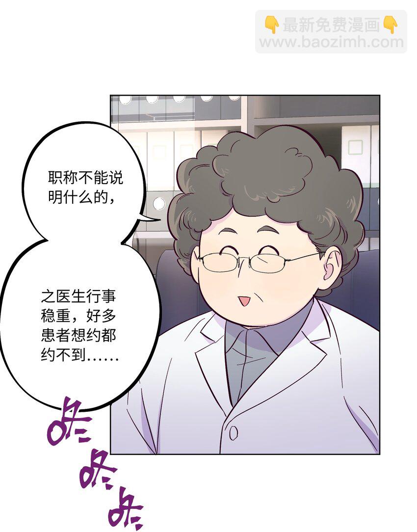 第4话 你不想了解内心的秘密吗？-第5话