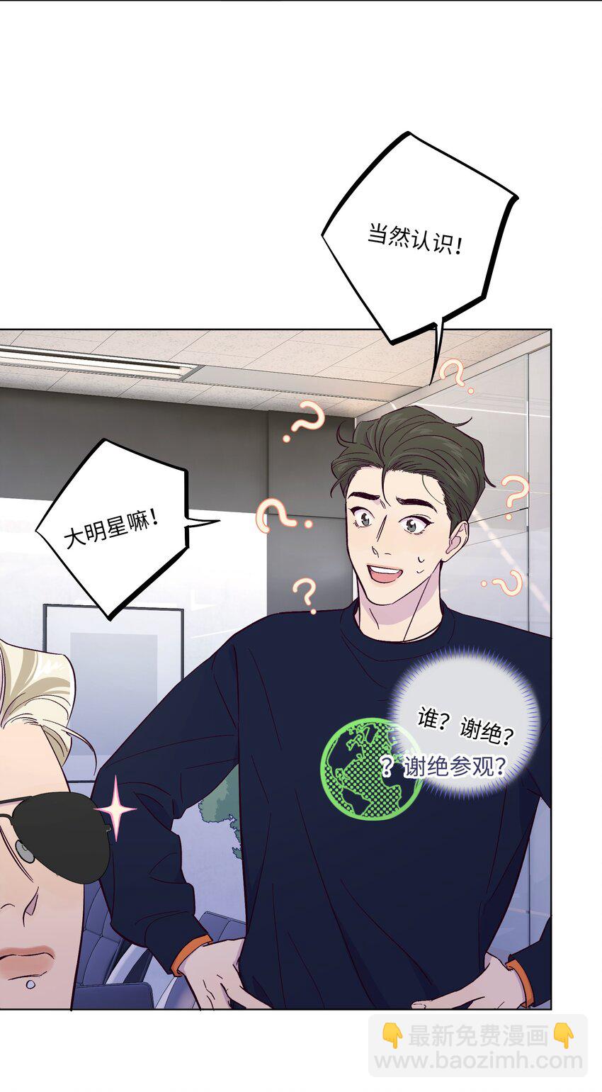 第4话 你不想了解内心的秘密吗？-第5话