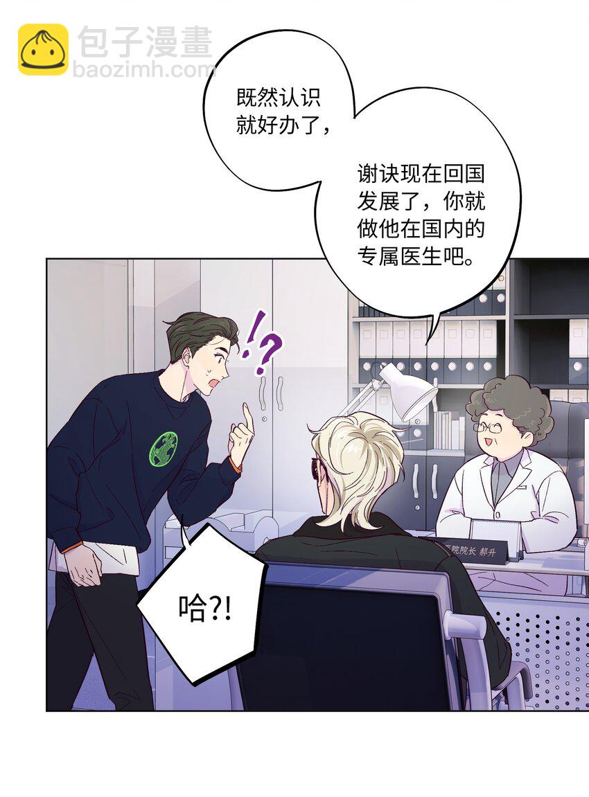 第4话 你不想了解内心的秘密吗？-第5话