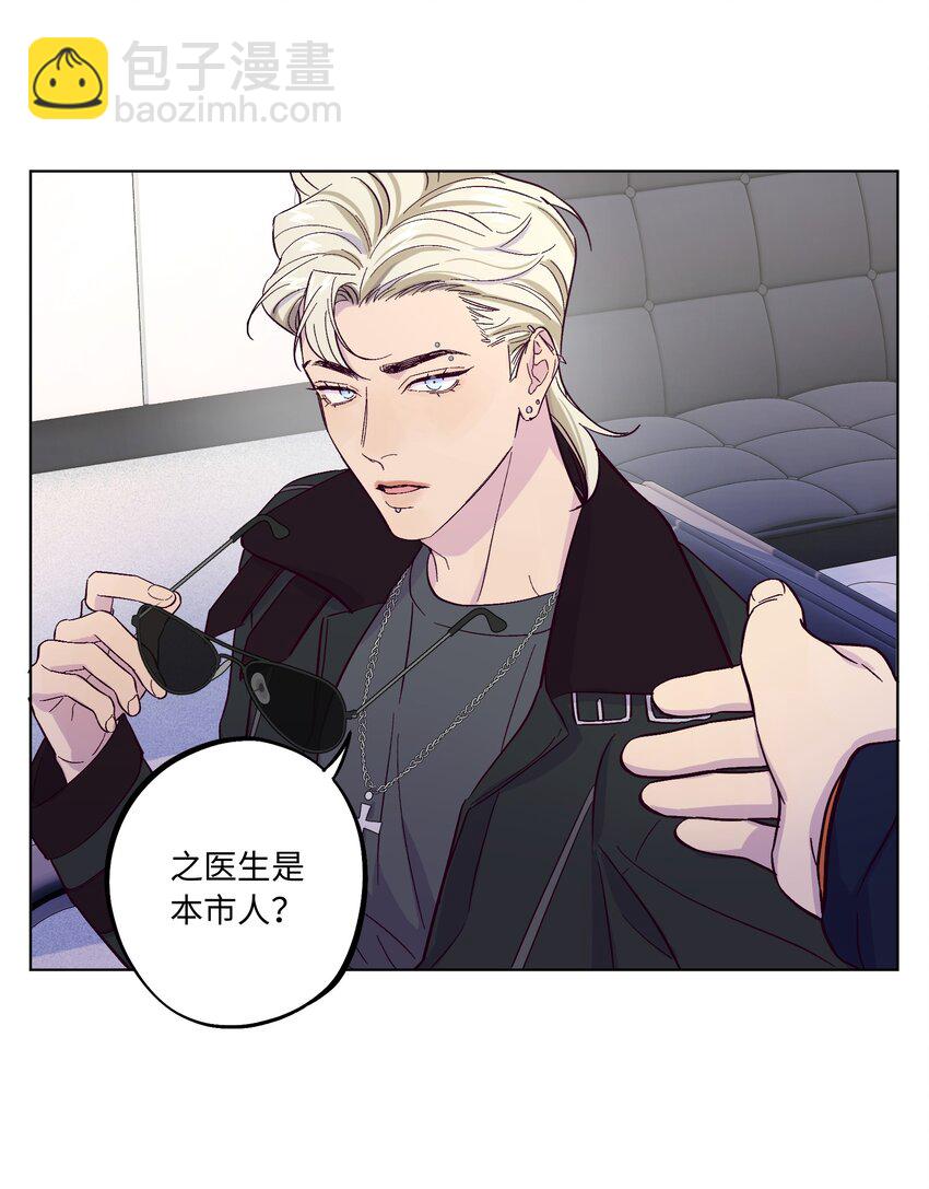 第4话 你不想了解内心的秘密吗？-第5话