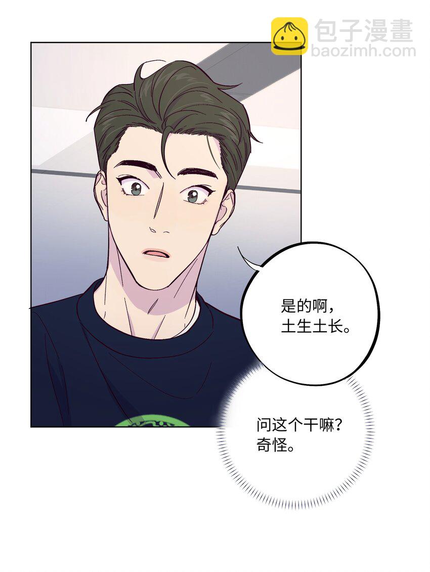 第4话 你不想了解内心的秘密吗？-第5话