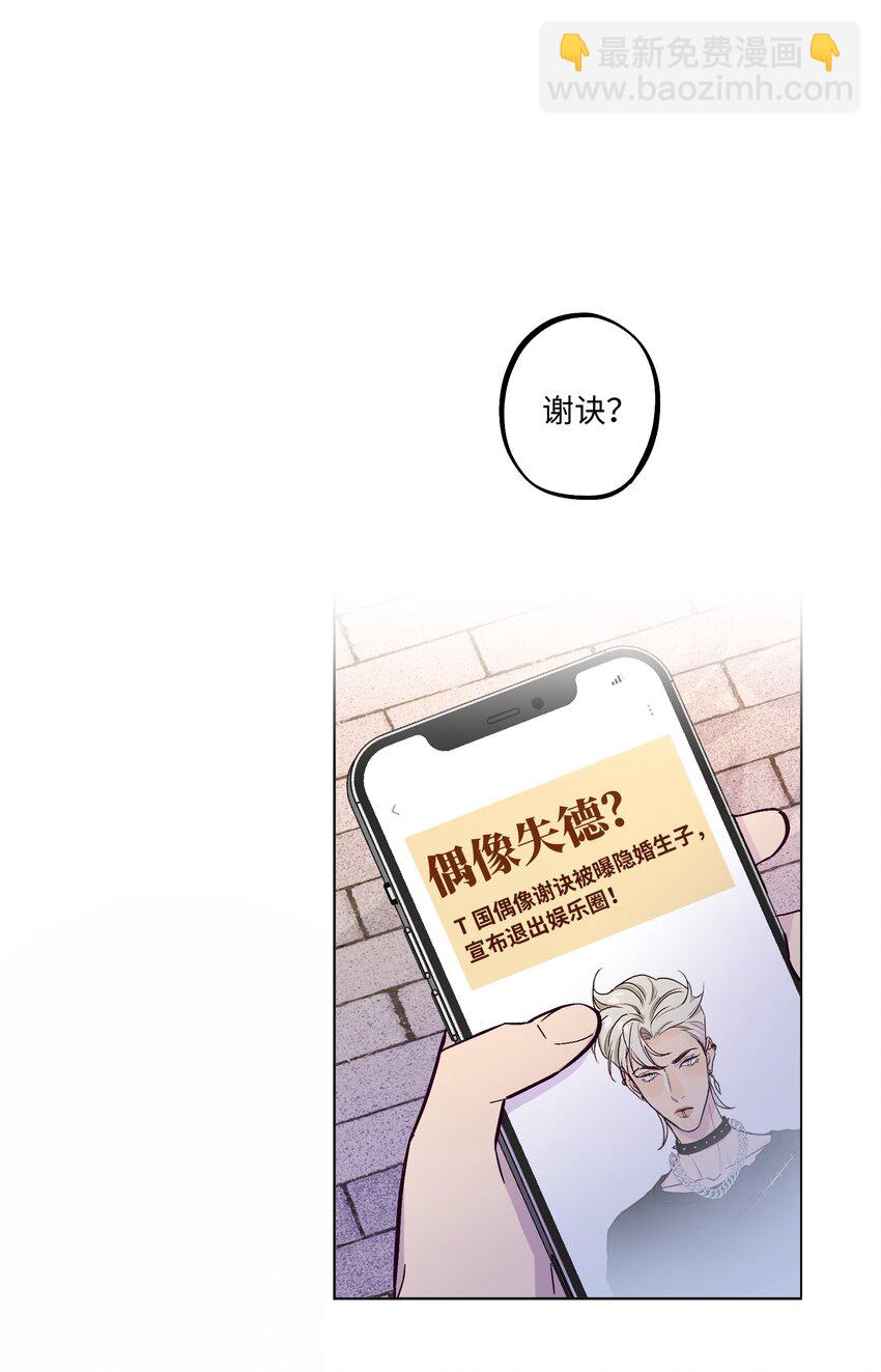 第4话 你不想了解内心的秘密吗？-第5话