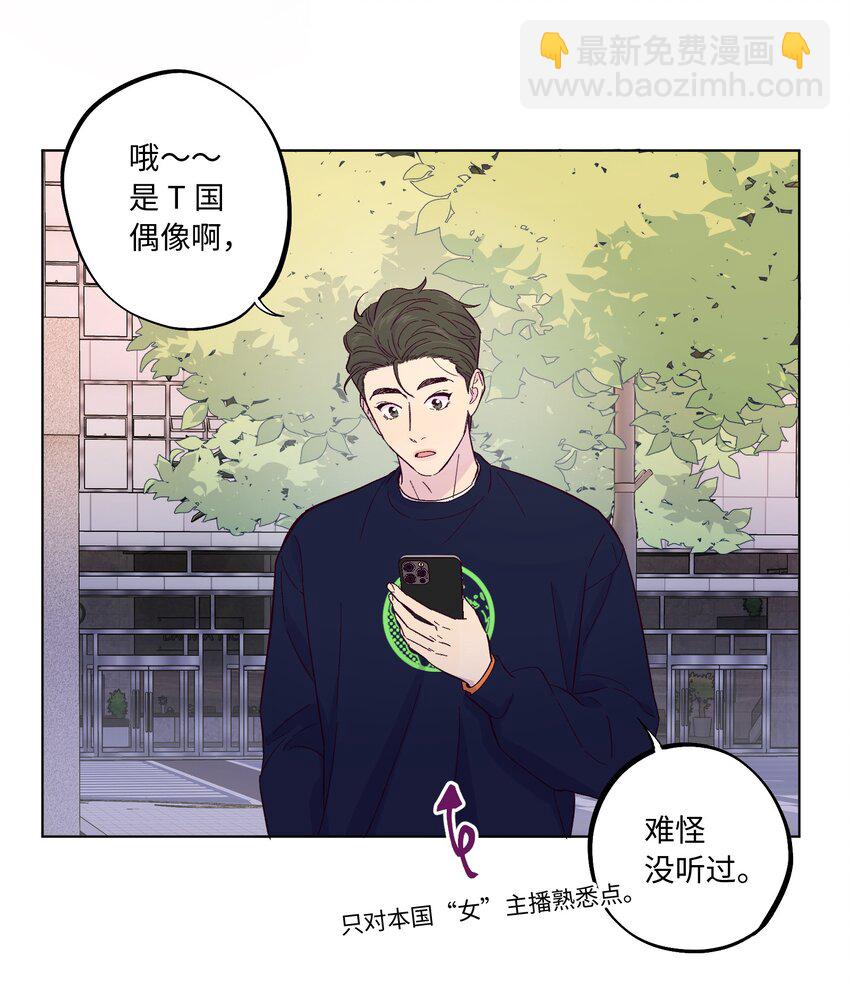 第4话 你不想了解内心的秘密吗？-第5话
