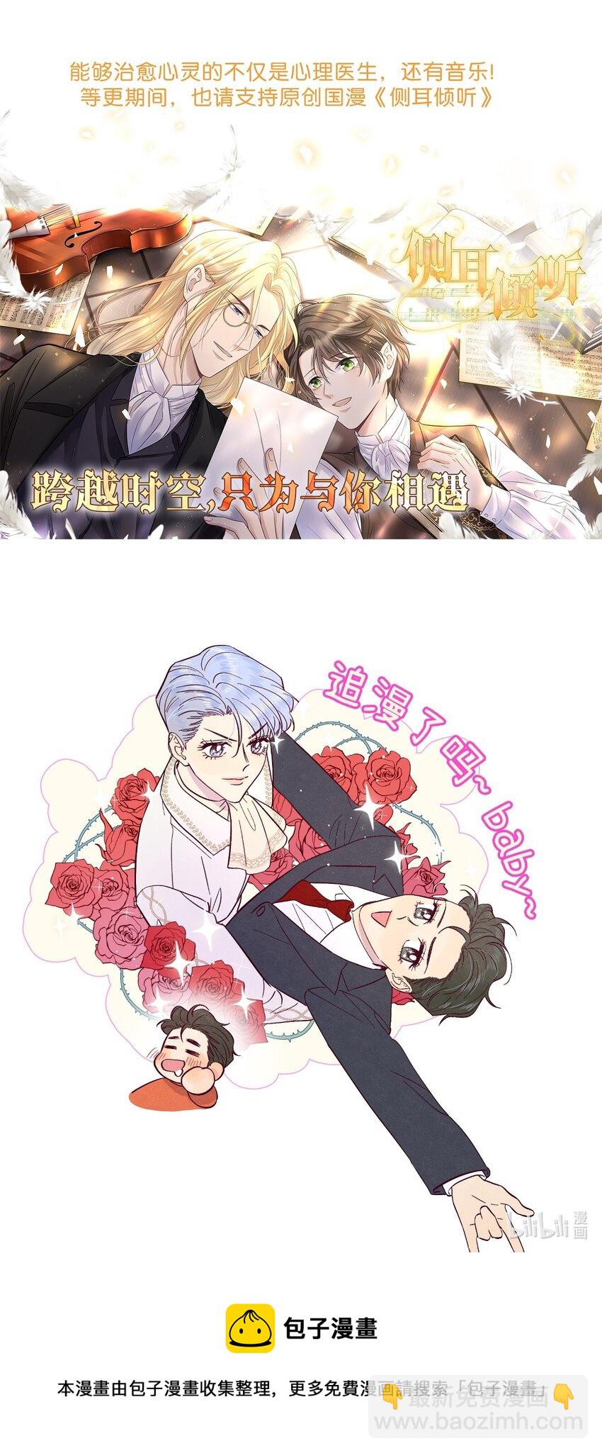 第4话 你不想了解内心的秘密吗？-第5话