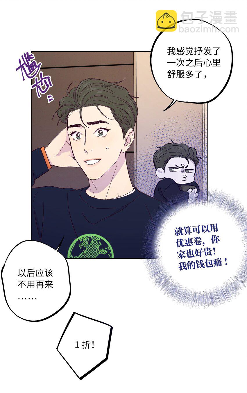 第4话 你不想了解内心的秘密吗？-第5话