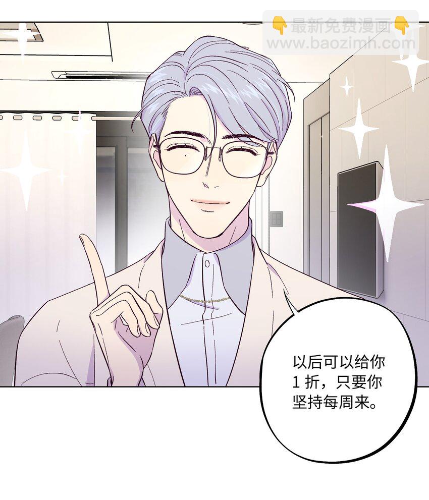 第4话 你不想了解内心的秘密吗？-第5话