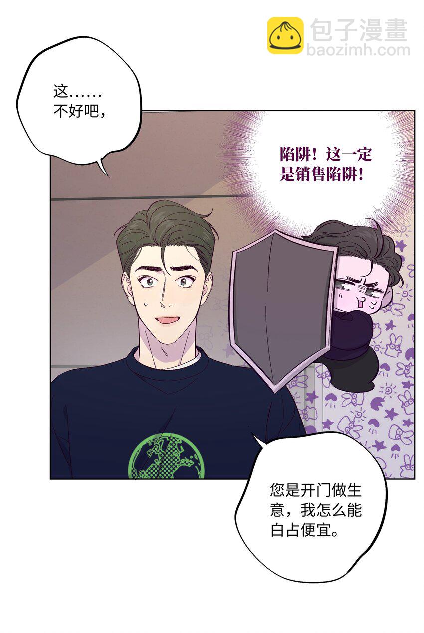 第4话 你不想了解内心的秘密吗？-第5话