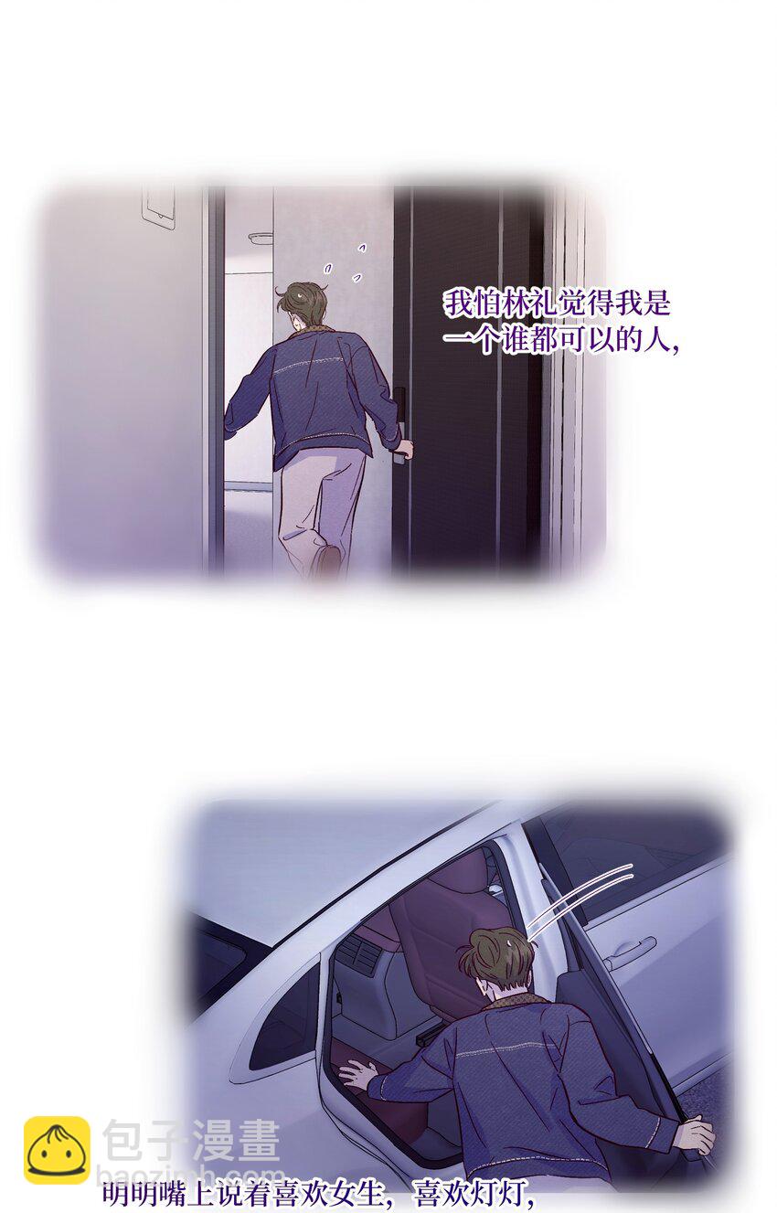 第37话 听你的-第41话