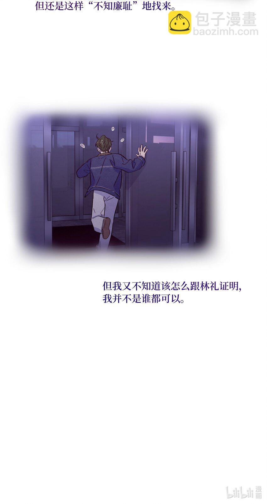第37话 听你的-第41话