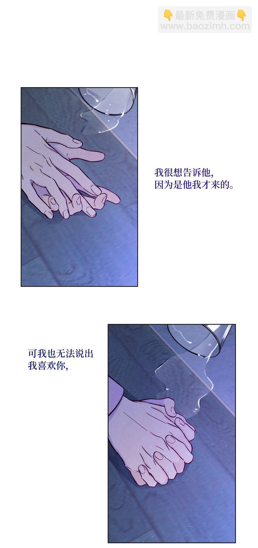 第37话 听你的-第41话