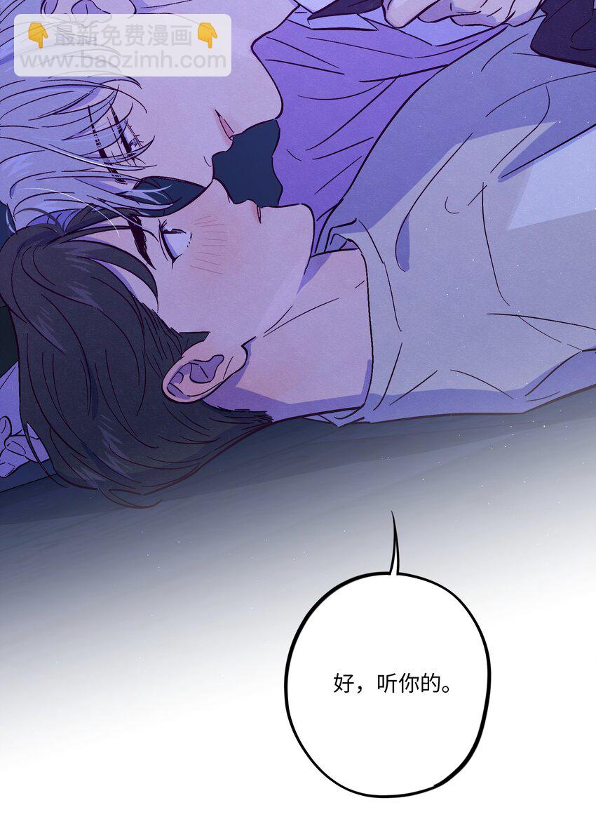 第37话 听你的-第41话