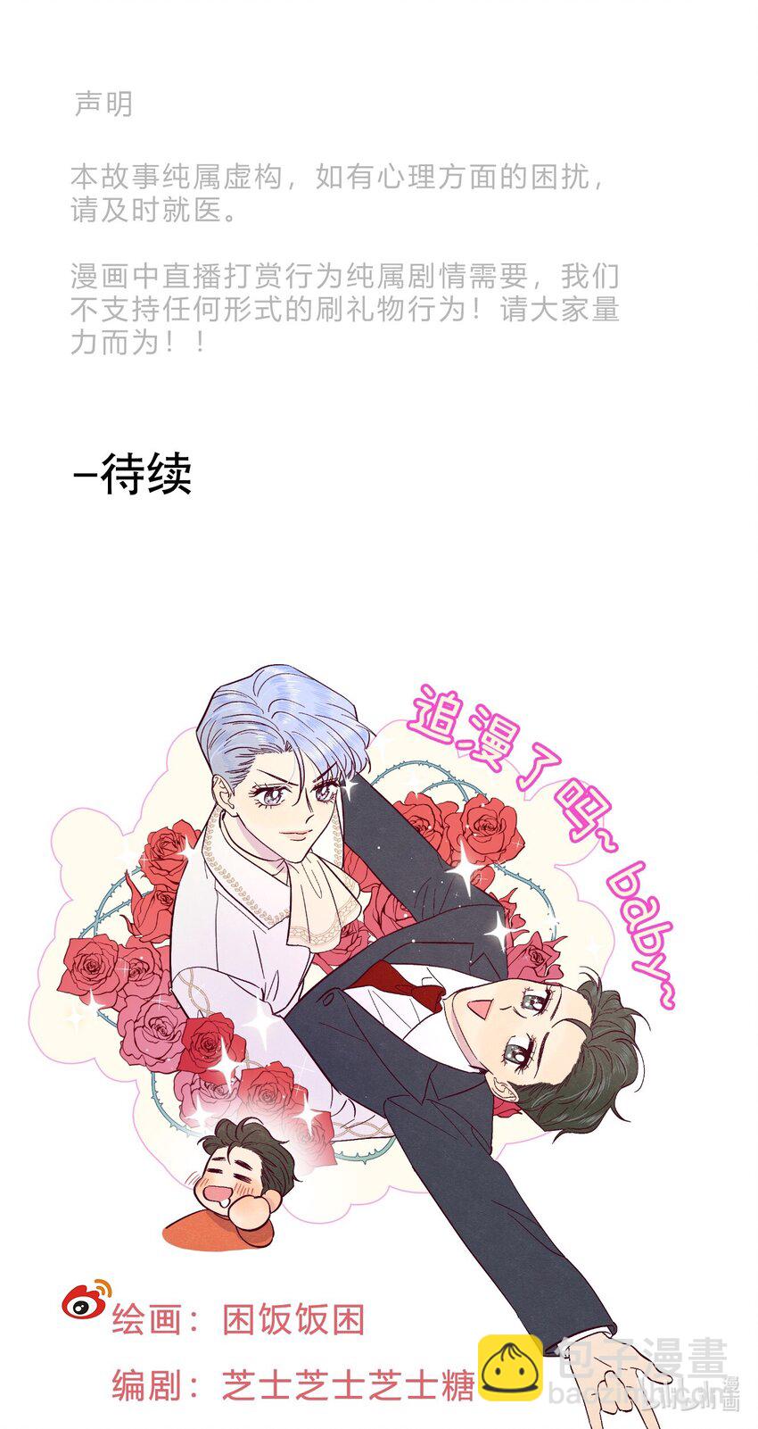 第37话 听你的-第41话