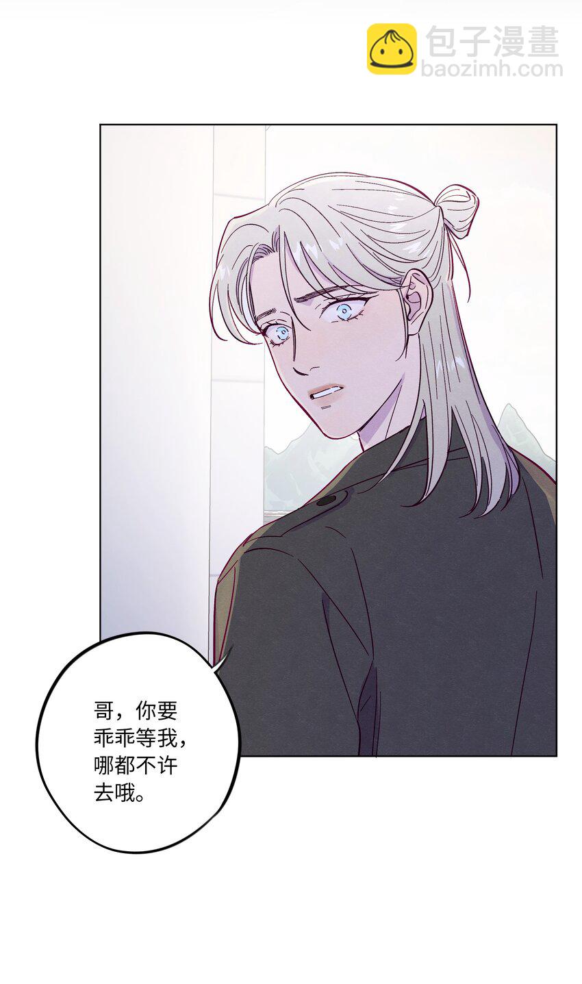 第41话 自乱阵脚-第45话