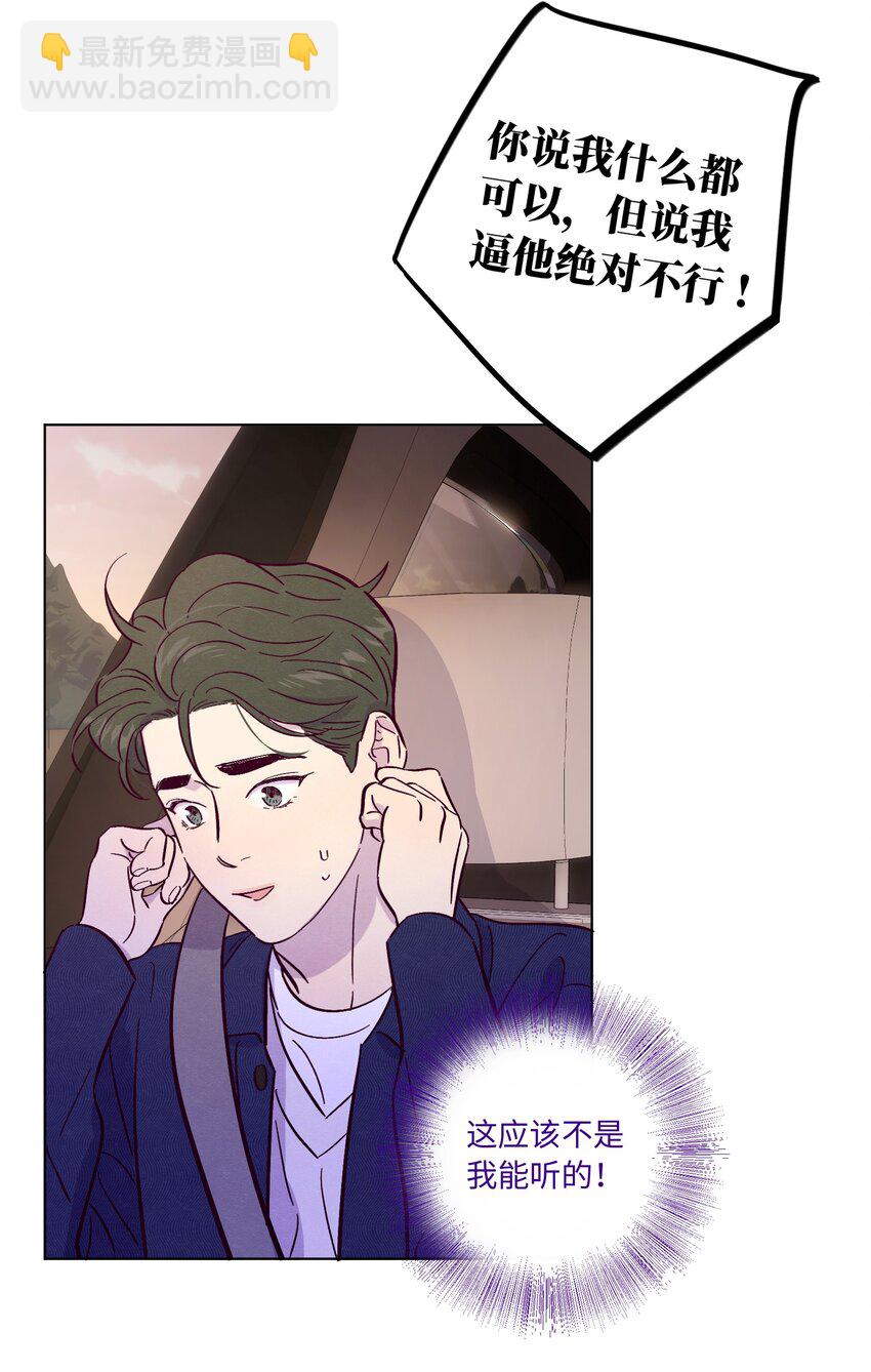 第43话 潜规则-第47话