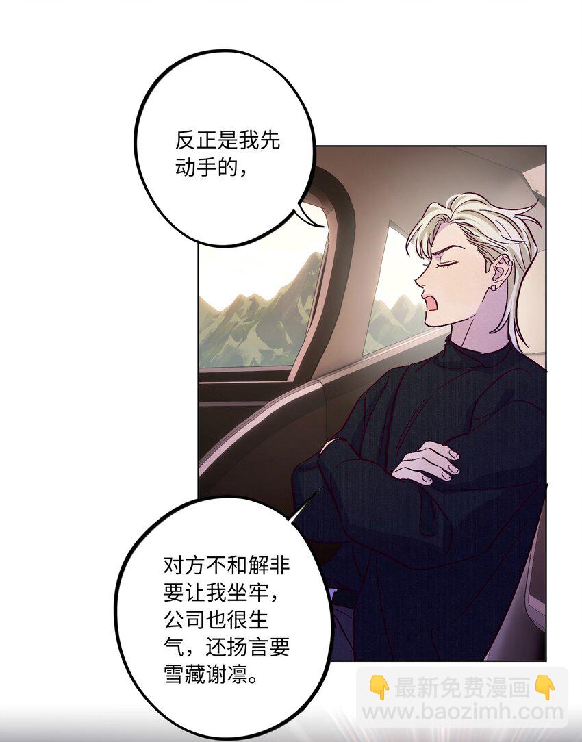第43话 潜规则-第47话