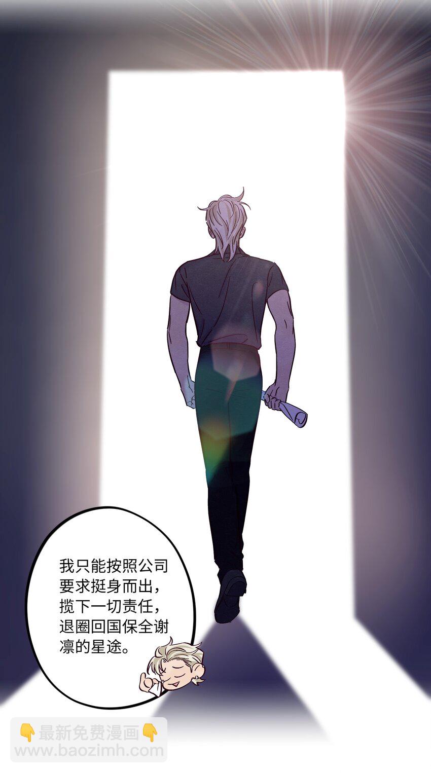第43话 潜规则-第47话