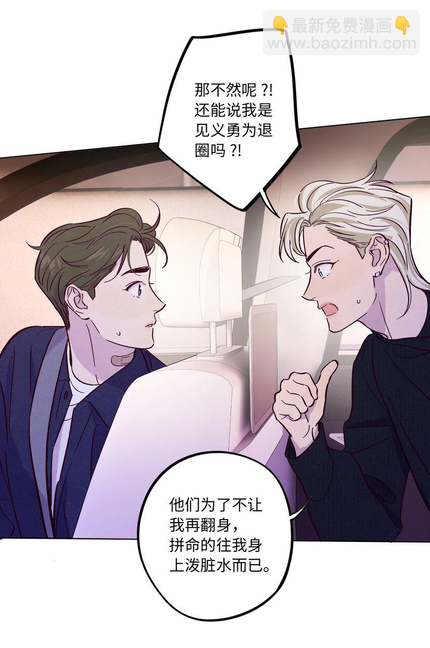 第43话 潜规则-第47话