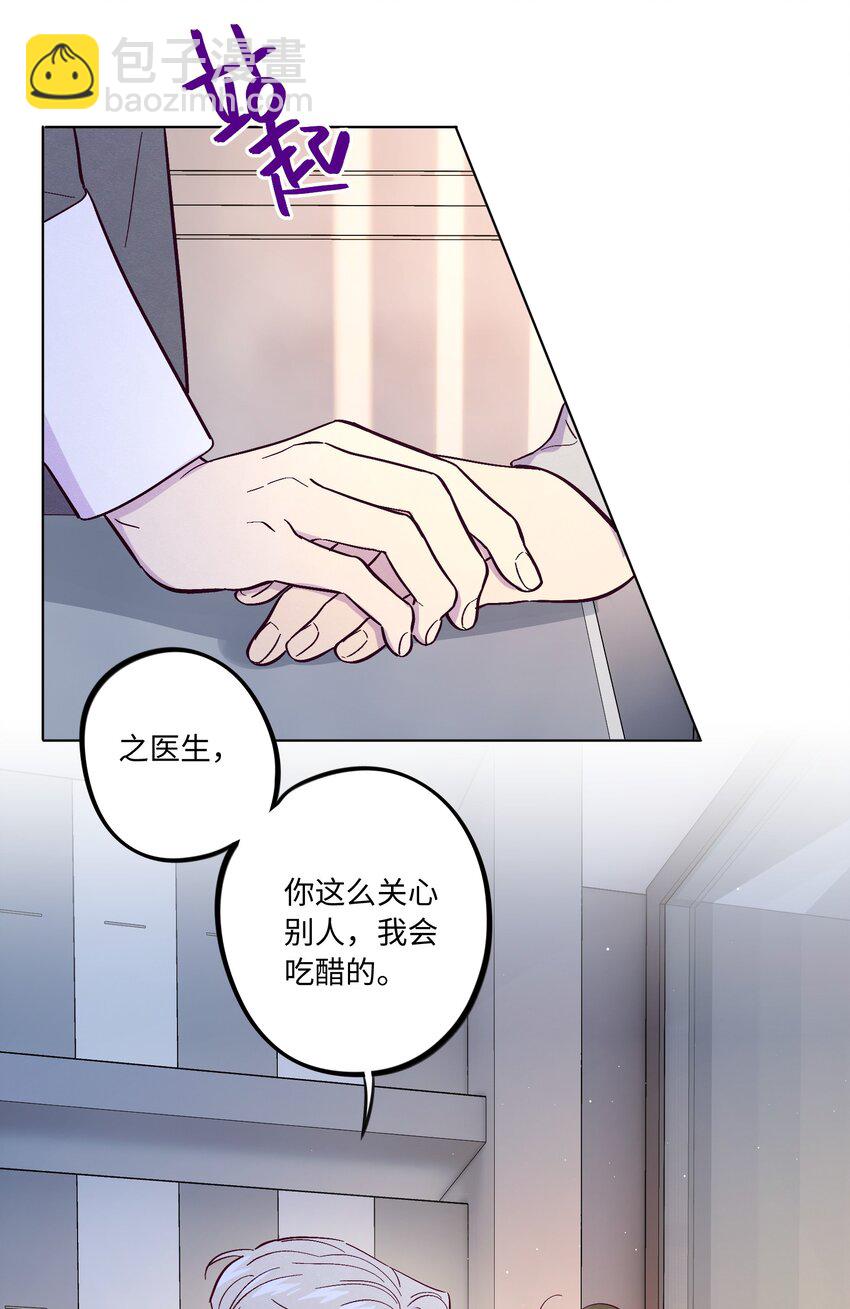 第47话 我不想和你分手-第51话