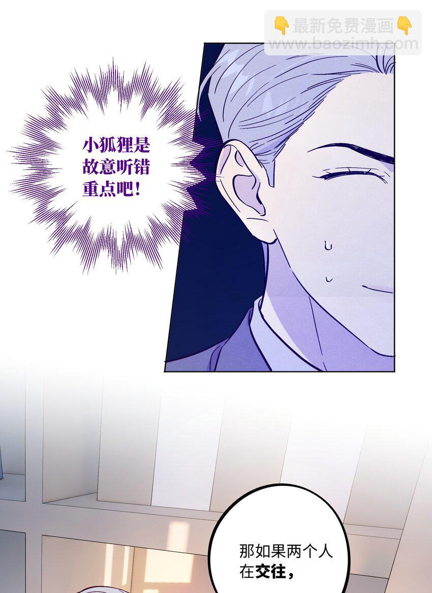 第47话 我不想和你分手-第51话