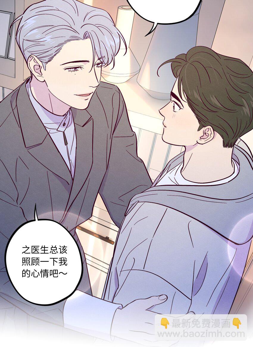 第47话 我不想和你分手-第51话