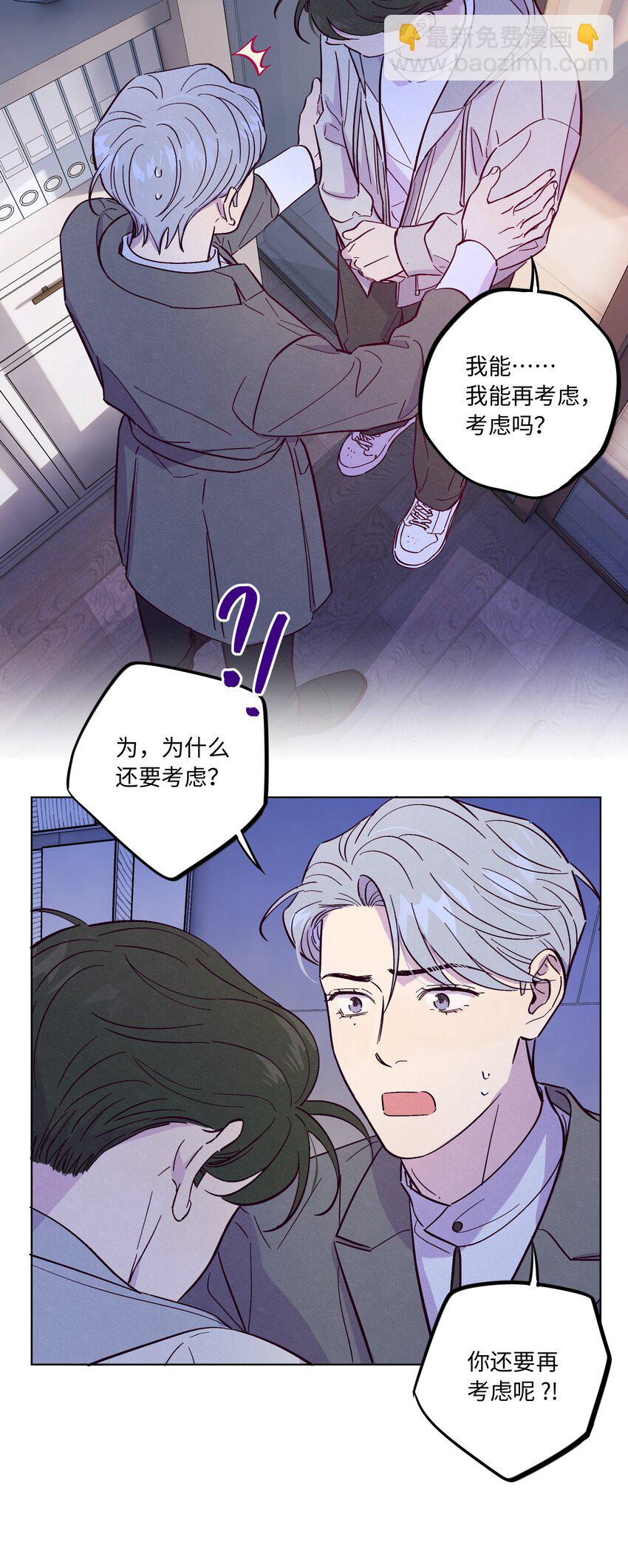 第47话 我不想和你分手-第51话