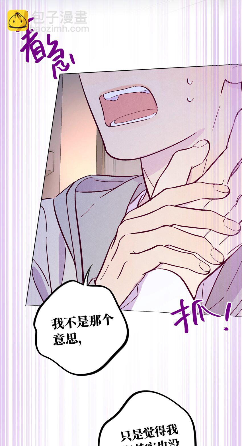 第47话 我不想和你分手-第51话