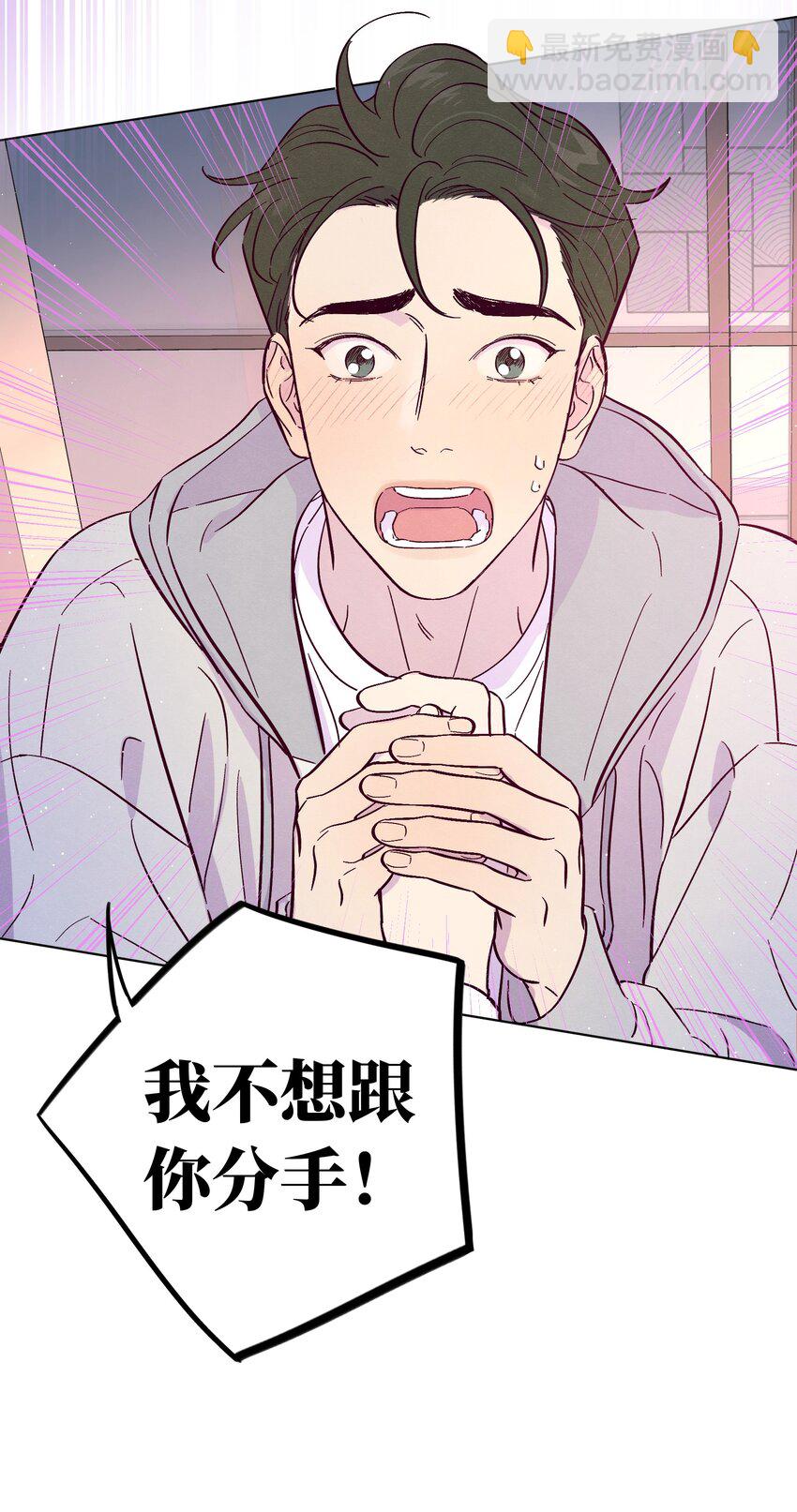 第47话 我不想和你分手-第51话
