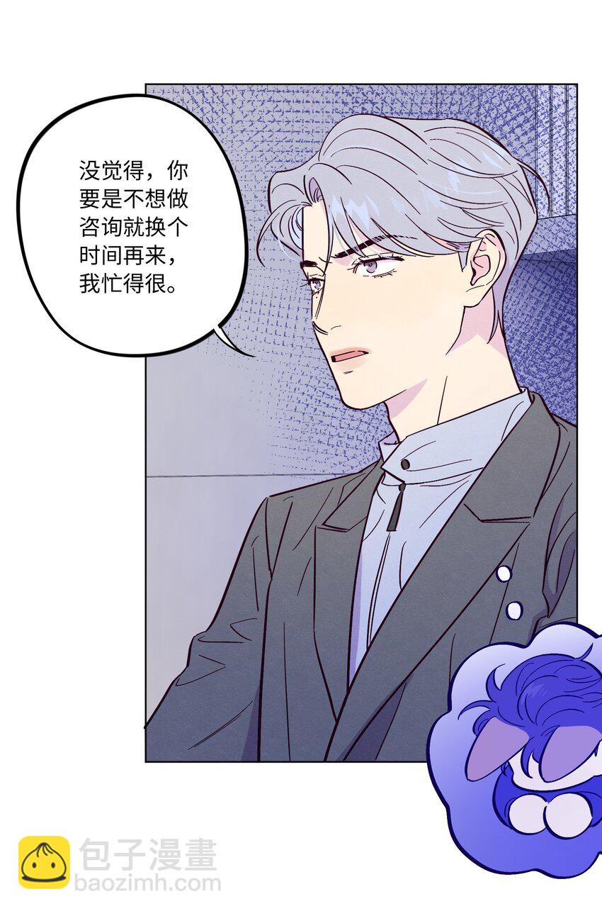 第47话 我不想和你分手-第51话