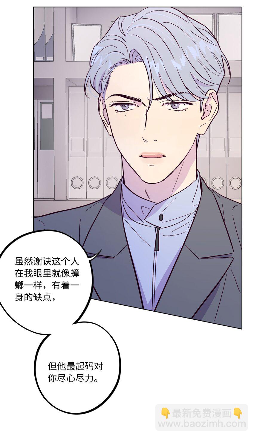 第47话 我不想和你分手-第51话