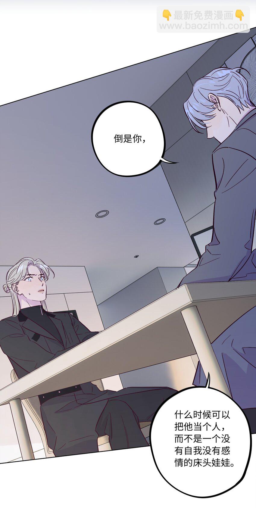 第47话 我不想和你分手-第51话
