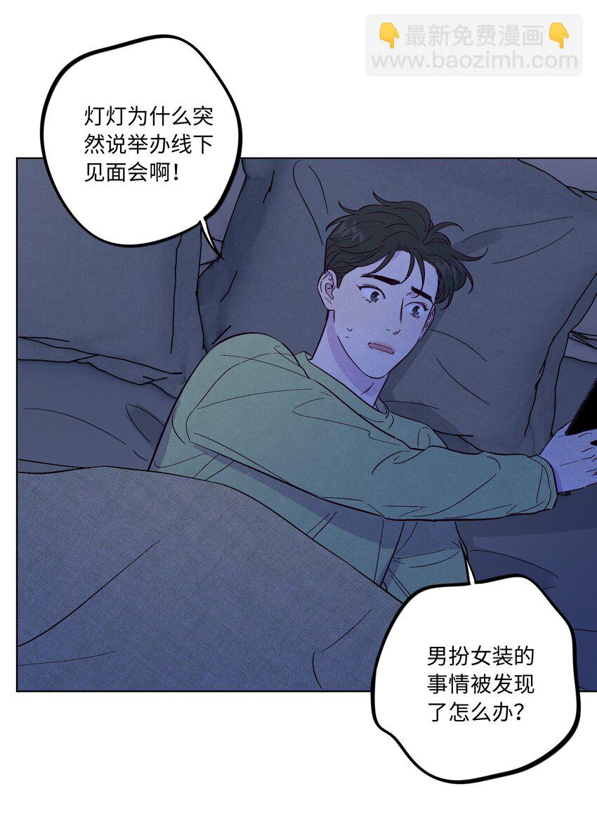 第47话 我不想和你分手-第51话