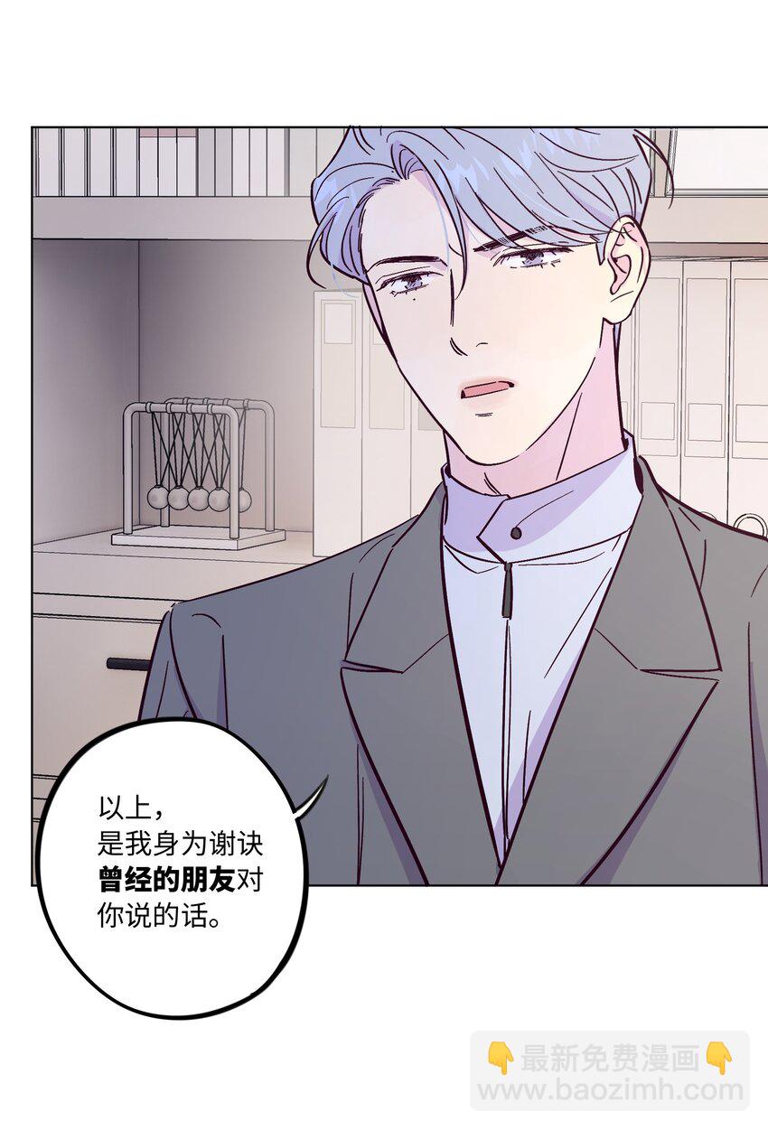 第47话 我不想和你分手-第51话