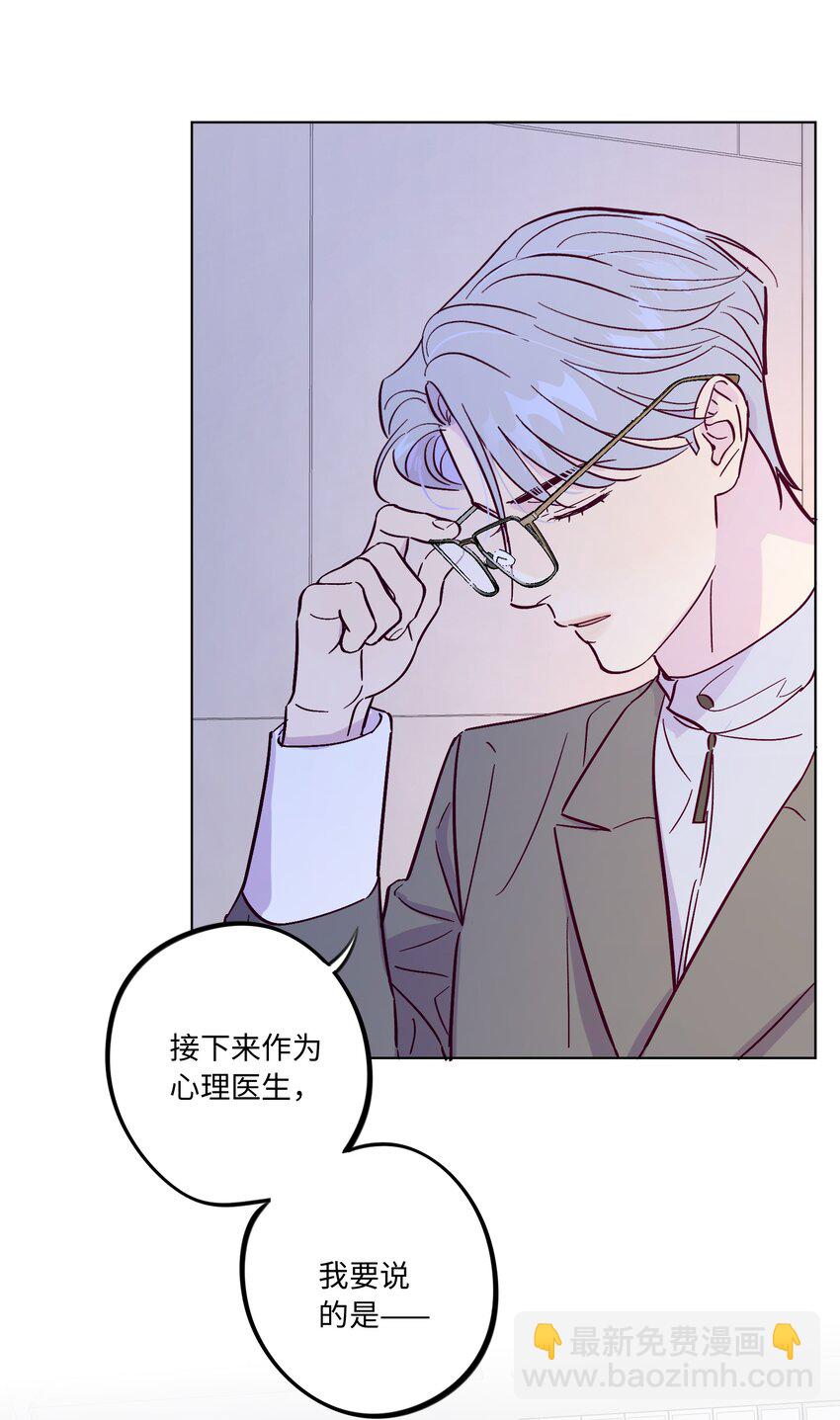 第47话 我不想和你分手-第51话