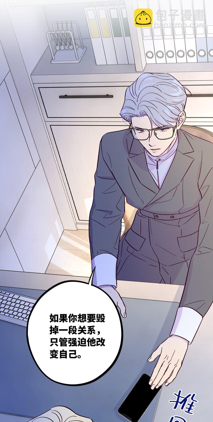 第47话 我不想和你分手-第51话
