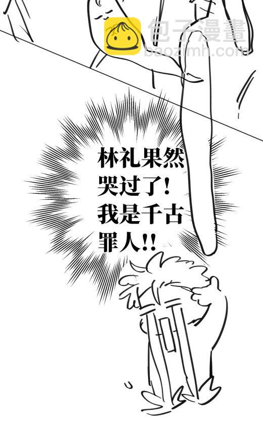 第47话 我不想和你分手-第51话