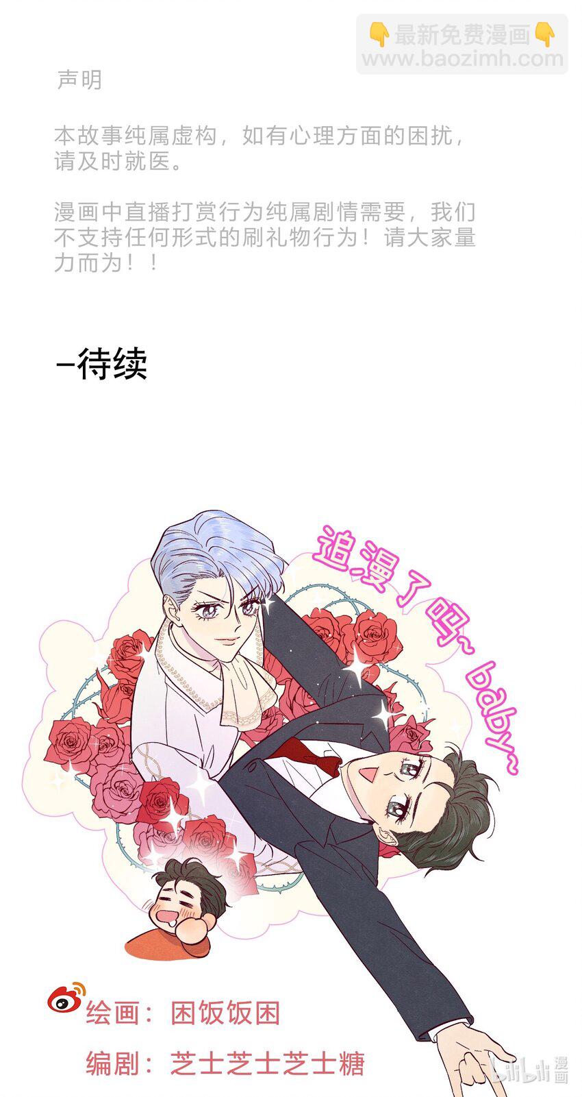 第47话 我不想和你分手-第51话