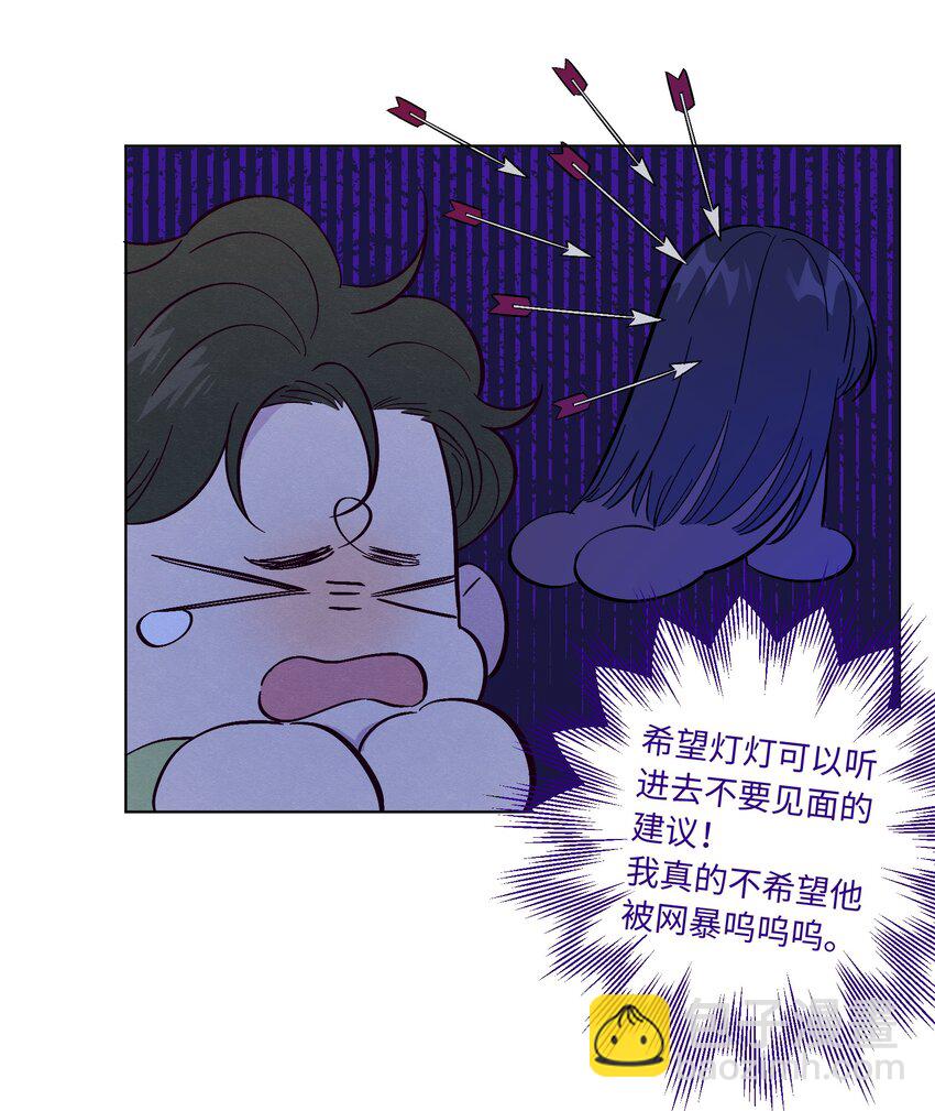 第47话 我不想和你分手-第51话