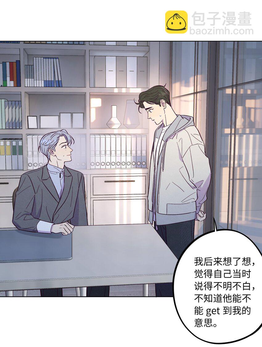 第47话 我不想和你分手-第51话