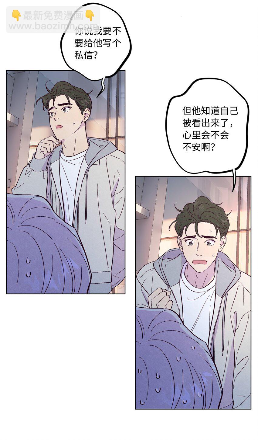 第47话 我不想和你分手-第51话