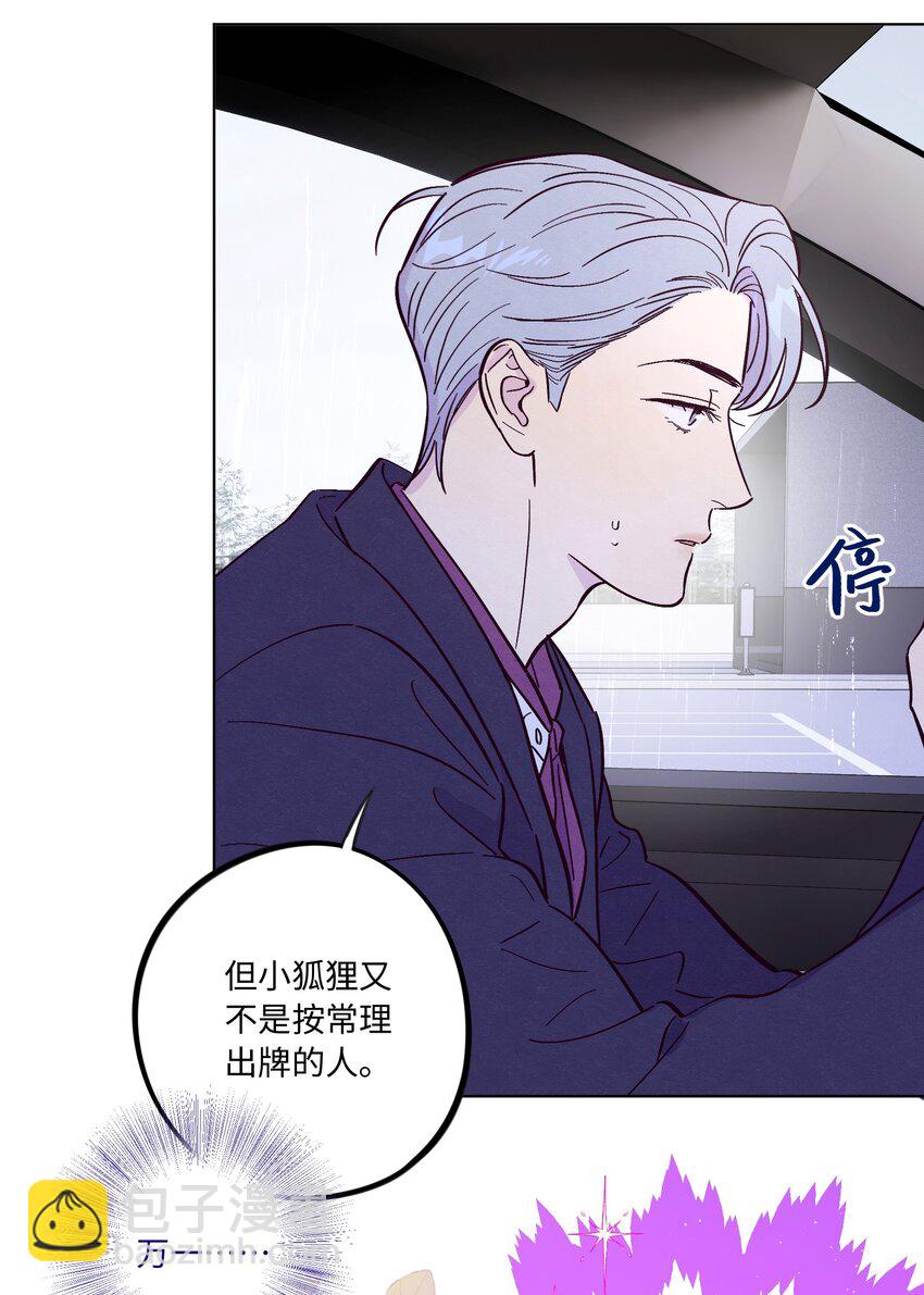 第50话 完美的一天-第55话